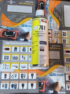 industry tools-hardware tools-hardware فلورسنتی MR تست ذرات مغناطیسی MT