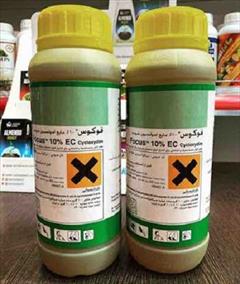 industry agriculture agriculture سم علف کش فوکوس باسف المان