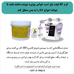 buy-sell personal health-beauty ژل یا کرم آراف چه ویژگی دارد؟