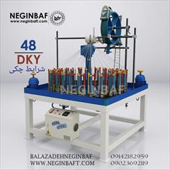 industry industrial-machinery industrial-machinery دستگاه شیطانکی 48کله