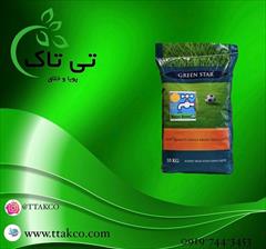 industry agriculture agriculture بذر چمن گرین استار ، فروش بذر چمن  09199762163