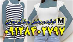 buy-sell personal clothing کانال عمده فروشی لباس زنانه تهران