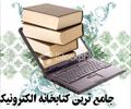 buy-sell office-supplies financial-administrative-software کتابخانه الکترونیکی فارسی