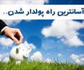 buy-sell office-supplies financial-administrative-software   نرم افزار کسب درآمد 2