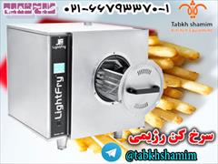 buy-sell home-kitchen home-tools سرخکن