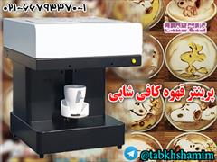 buy-sell home-kitchen other-home-kitchen پرینتر قهوه 