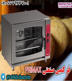 buy-sell home-kitchen other-home-kitchen فر صنعتی 