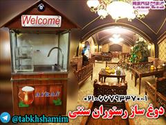 buy-sell home-kitchen other-home-kitchen ماشین دوغ سازودوغ سردکن 
