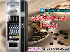 buy-sell home-kitchen other-home-kitchen دستگاه قهوه سایکو