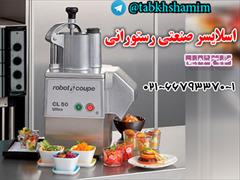 buy-sell home-kitchen other-home-kitchen اسلایسر صنعتی 