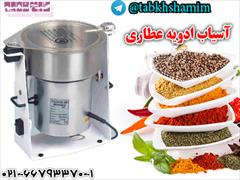 buy-sell home-kitchen other-home-kitchen اسیاب ادویه 
