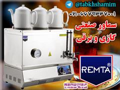 buy-sell home-kitchen other-home-kitchen سماور برقی 