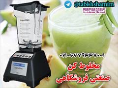buy-sell home-kitchen other-home-kitchen مخلوط کن 