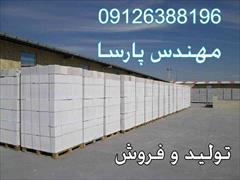 services construction construction  بلوک هبلکس | بزرگترین تولید کننده بلوک AAC در ایر