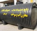 services industrial-services industrial-services سپتیک تانک پلی اتیلن پکیج فاضلاب yahoo google