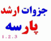 student-ads booklet booklet جزوات کارشناسی ارشد آموزش زبان انگلیسی پارسه 