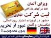 services business business ثبت شرکت در اروپا