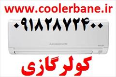 buy-sell home-kitchen heating-cooling کولرگازی 36000    اجنرال