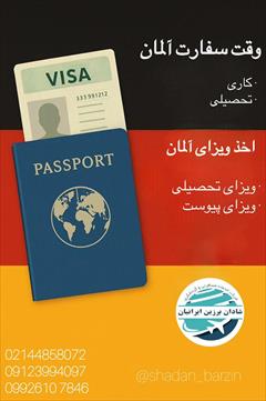 tour-travel travel-services travel-services وقت الحاق، وقت سفارت آلمان