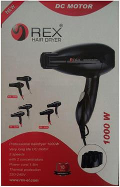 buy-sell personal health-beauty فروش عمده سشوار مسافرتی رکس 