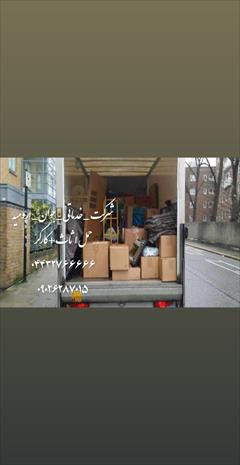 services transportation transportation اسباب کشی منازل در ارومیه