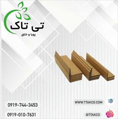 industry packaging-printing-advertising packaging-printing-advertising تولید نبشی مقوایی- قیمت نبشی مقوایی 09199762163