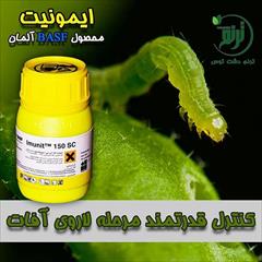 industry agriculture agriculture سم ایمونیت باسف آلمان 