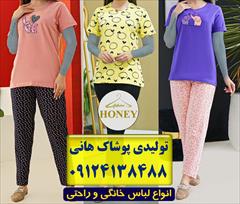 buy-sell personal clothing تولیدی لباس راحتی زنانه