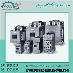 industry industrial-automation industrial-automation کنتاکتور زیمنس ، کنتاکتور فرمان زیمنس ، نماینده فر