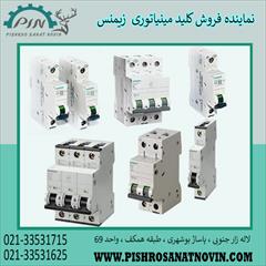industry industrial-automation industrial-automation کلید مینیاتوری زیمنس ، قیمت مینیاتوری زیمنس ، نمای