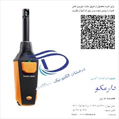 industry industrial-automation industrial-automation دماسنج و رطوبت سنج جوجه کشی TESTO 605i ساخت آلمان