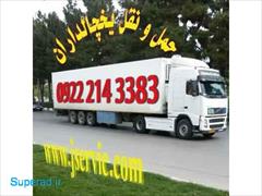 services transportation transportation سامانه حمل و نقل باربری یخچالداران دزفول 