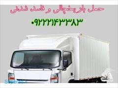 services transportation transportation اعلام بار کامیون یخچالداران یزد