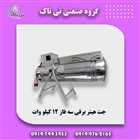 industry industrial-machinery industrial-machinery جت هیتر برقی سه فاز 09190107631