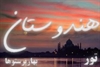 tour-travel foreign-tour india تور هند