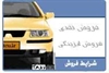 motors sales-agents sales-agents فروش اقساطی و نقدی تاکسی بین شهری