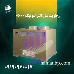industry industrial-machinery industrial-machinery رطوبت ساز التراسونیک | مه پاش نازلی | بخار سرد