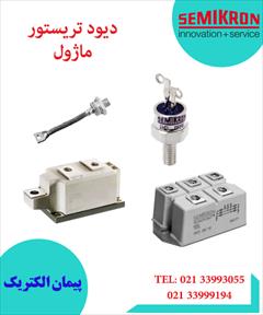 industry industrial-automation industrial-automation فروش دیود تریستور – خرید دیود – خرید و فروش igbt –