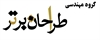 services internet internet گروه مهندسی طراحان برتر-طراحی سایت