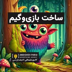 digital-appliances computer-games computer-games سفارش ساخت بازی موبایل و گیم کامپیوتر