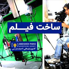 services printing-advertising printing-advertising سفارش ساخت فیلم