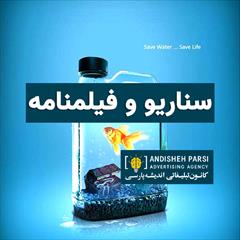 services art-culture-services art-culture-services سناریونویسی و فیلمنامه
