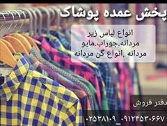 buy-sell personal clothing پخش عمده رکابی های RTP