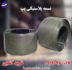 industry packaging-printing-advertising packaging-printing-advertising تولید کننده تسمه پلاستیکی پت و پپ 