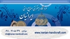 services art-culture-services art-culture-services فروشگاه صنایع دستی ایرانیان