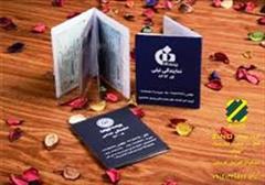 services financial-legal-insurance financial-legal-insurance جلدمدارک بیمه ماموت 480 تومان