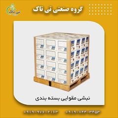 industry packaging-printing-advertising packaging-printing-advertising قیمت و خرید نبشی مقوایی | نبشی مقوایی