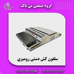 industry industrial-machinery industrial-machinery دستگاه سلفون کش خانگی | دستگاه سلفون کش حرارتی 