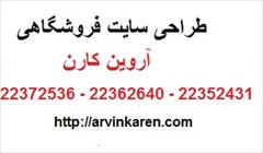 services software-web-design software-web-design چند مورد از امکانات کلیدی پرستا شاپ 