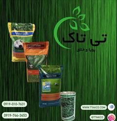 industry agriculture agriculture بذر چمن ، فروش انواع بذر چمن و گل 09197443453